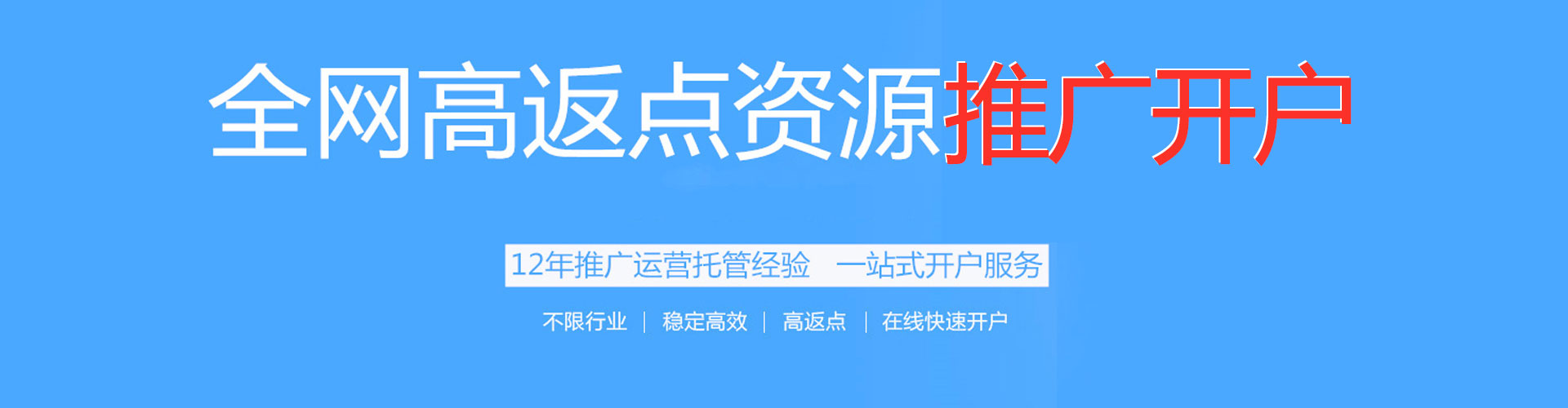 肥东信息流大师
